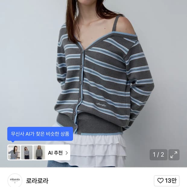 로라로라 체크 가디건