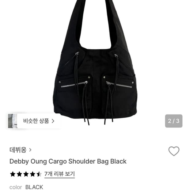 데뷔옹 카고 숄더백