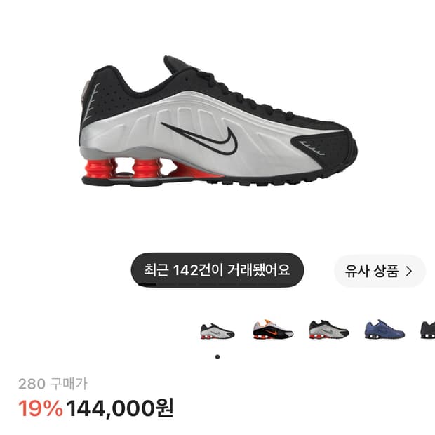 샥스r