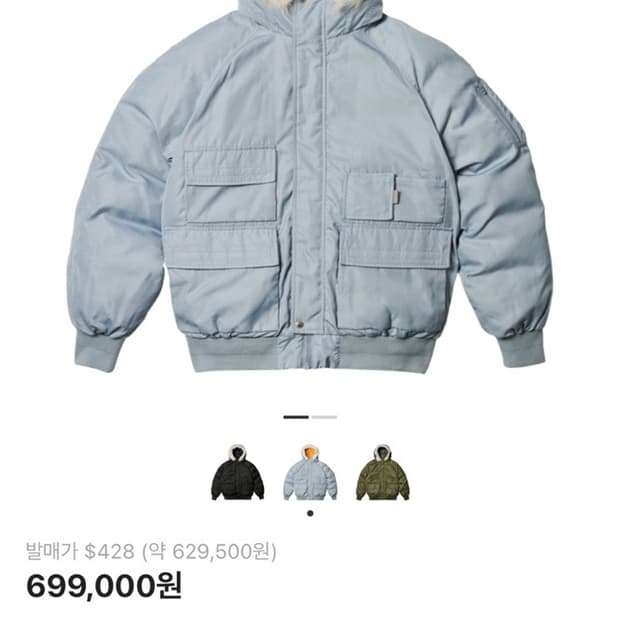 팔라스 p2b 카고 패딩 아이스 그레이 -23FW