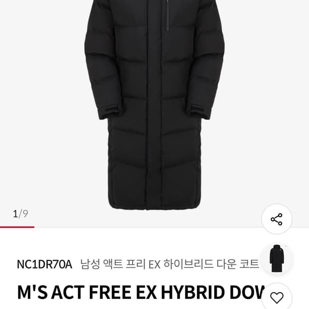 노스페이스 하이브리드 롱패딩 s구해요