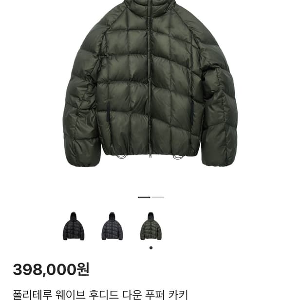 폴리테루 웨이브 후디드 다운 푸퍼 카키(2)