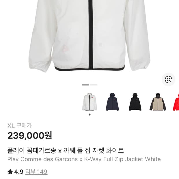꼼데 바람막이 팔아요
