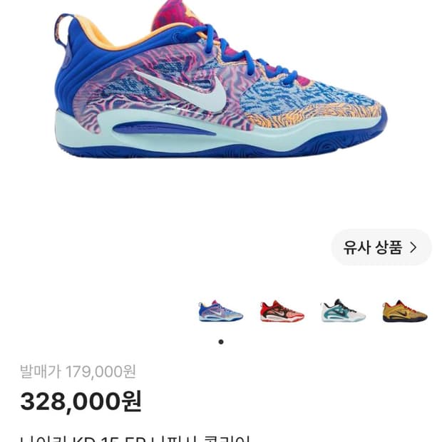 나이키 KD 15EP 나피사 콜리어
