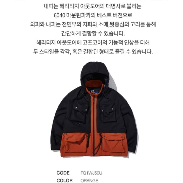 펜필드 RIOT 마운틴 파카