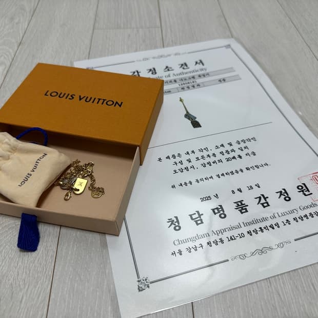 루이비통 나노그램 목걸이