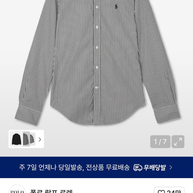 여성 S) 폴로 랄프로렌 신형 포니 스트라이프 셔츠 남방 커스텀핏