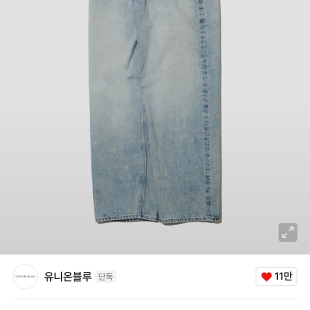 [32]유니온블루 5pk 아콘 셀비지 데님 블리치