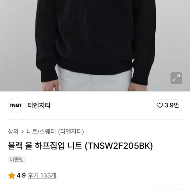 티엔지티 하프집업 반팔니트 95