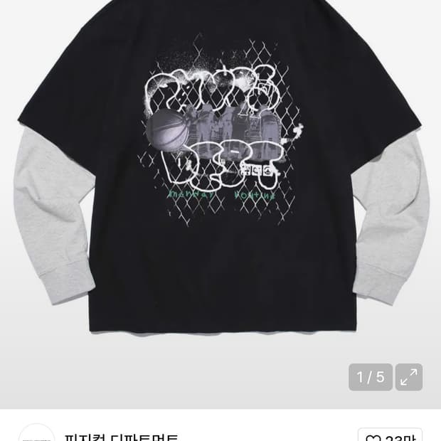 피지컬디파트먼트 레이어 롱슬리브