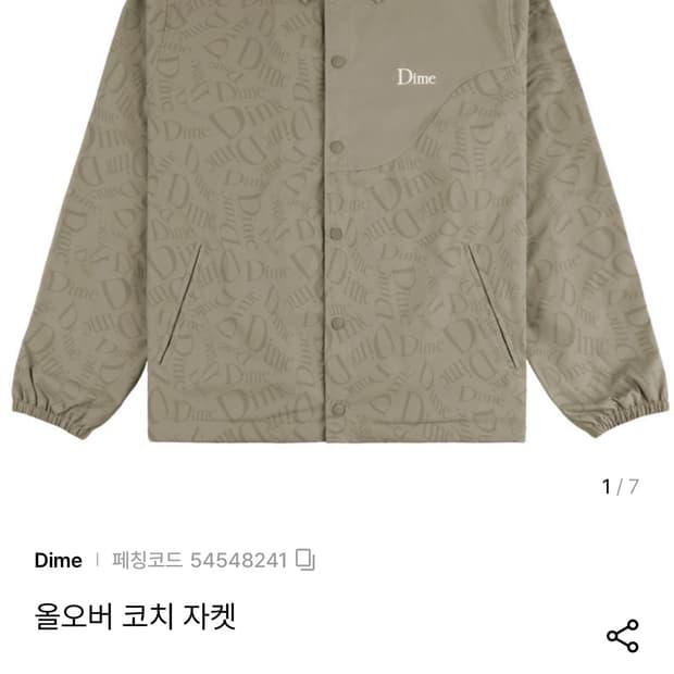 Dime 코치자켓