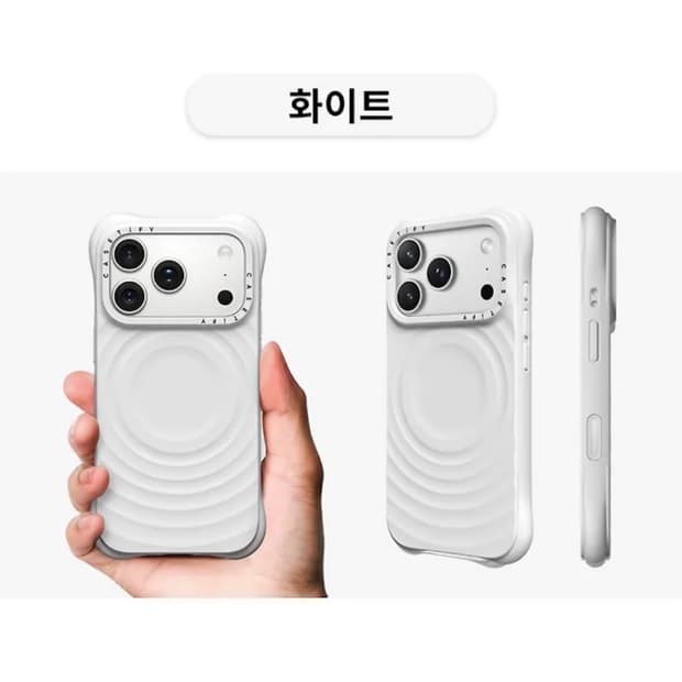 케이스티파이 아이폰17프로 리플 케이스 화이트