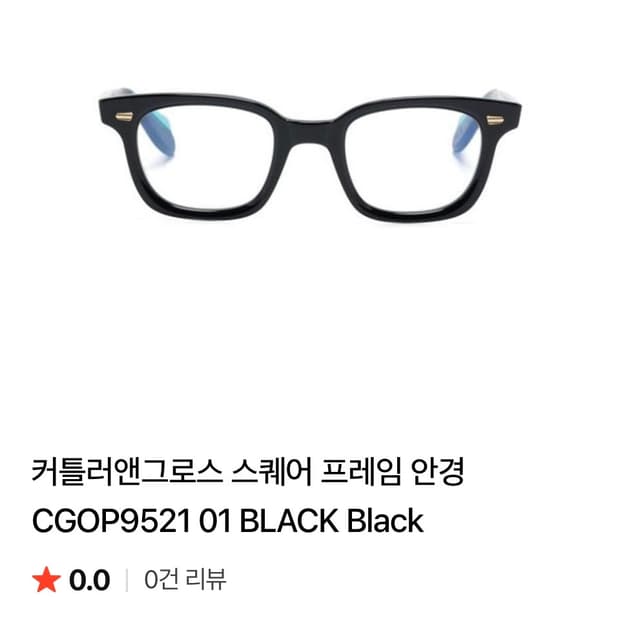 Cutler and gross 라시트포에 현재 있는 안경입니다.