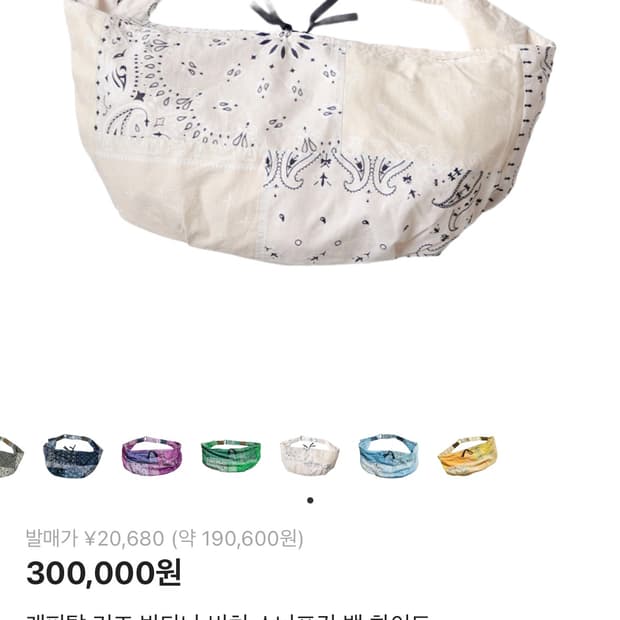 캐피탈 반다나 호버백