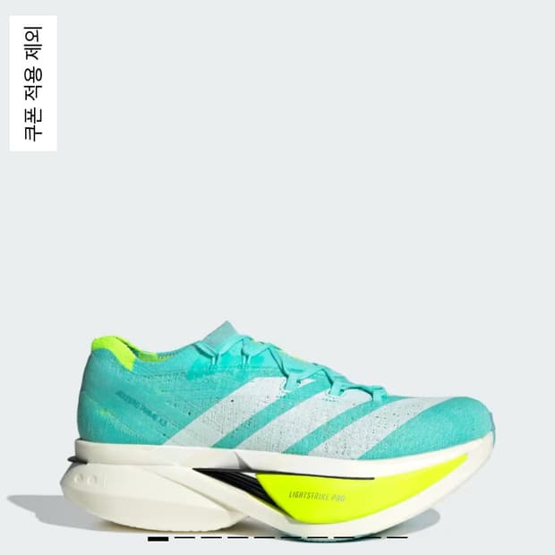 아디다스 아디제로 프라임 x3 스트렁 러닝화