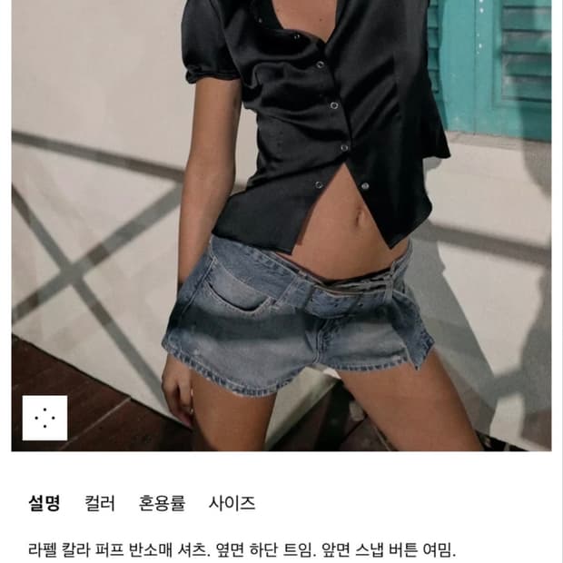 자라 블랙 퍼프 새틴 셔츠