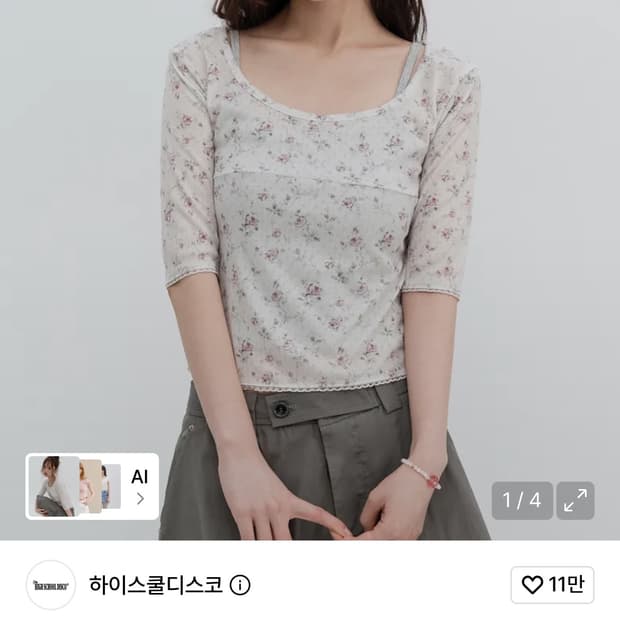 하이스쿨디스코 7부 레이스 플라워 티셔츠