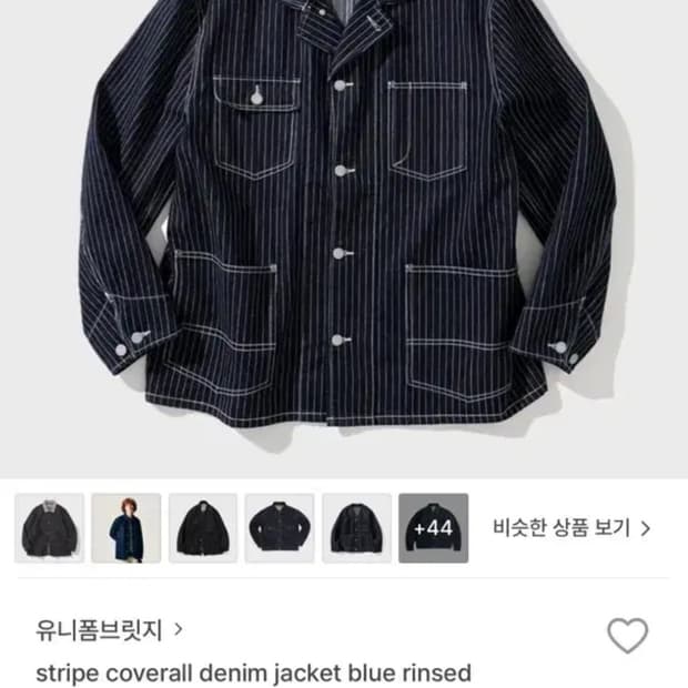 (새상품) 유니폼브릿지 스트라이프 커버올 자켓 L