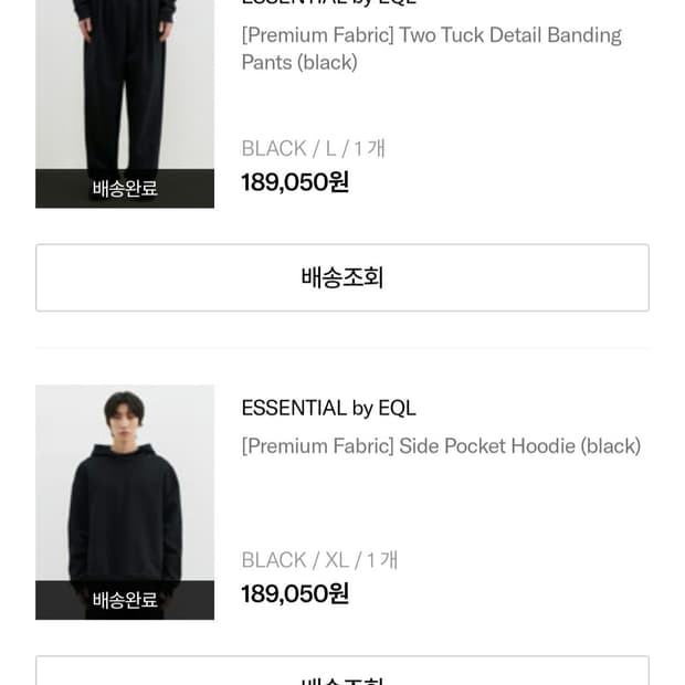 EQL 에센셜 스웻 셋업