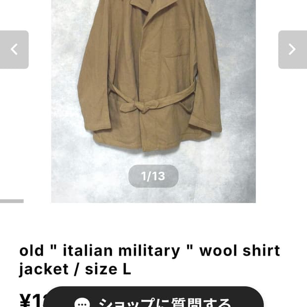빈티지 이탈리아군 울셔츠자켓
