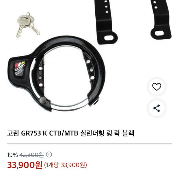 고린 GR753 KCTB/MTB 실린더형 링 락 블랙