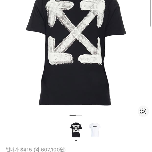 미개봉 M 오프화이트 스프레이 애로우 블랙 반팔 (판매)