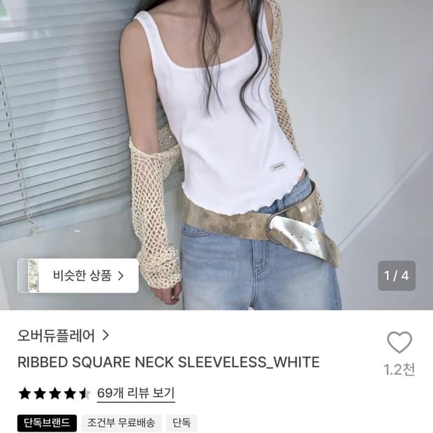 오버듀플레어 슬리브리스