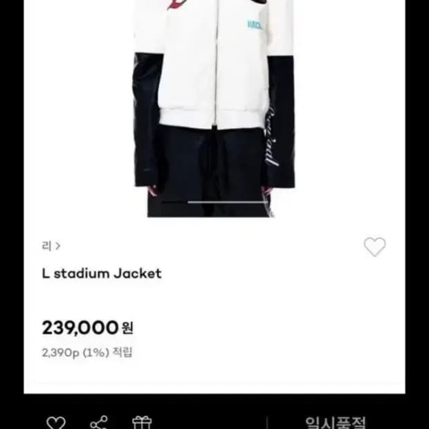 Leey 스타디움 자켓 