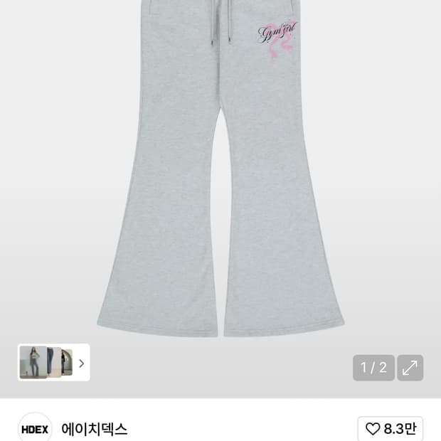 Hdex 우먼스 부츠컷 팬츠 m