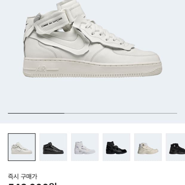 나이키 꼼데가르송 옴므 플러스 에어포스 화이트 230