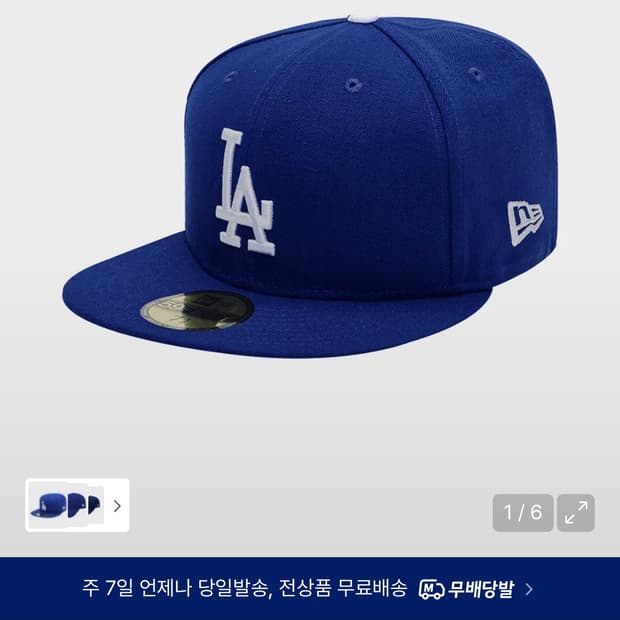 뉴에라 59 fifty LA 다저스 7 3/8 58.7cm 