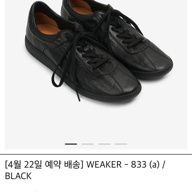 킨치 WEAKER - 833(a)