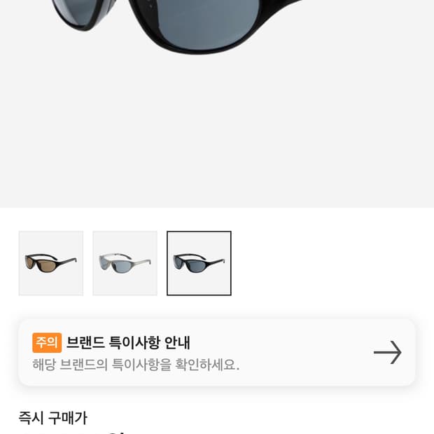 몽벨 선글라스 블랙