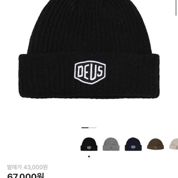 데우스 엑스 마키나 쉴드 비니 블랙