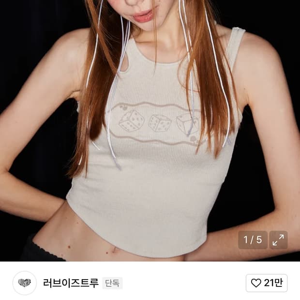 러브이즈트루 민소매 NM DICE TEE(BEIGE)