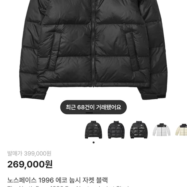 1996 에코눕시 블랙 M