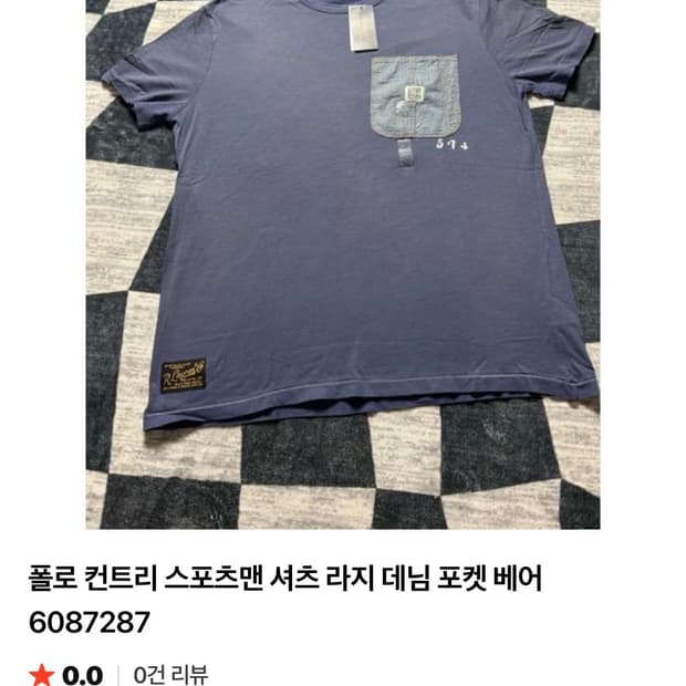 폴로 랄프로렌 데님포켓 티셔츠 XL 새제품