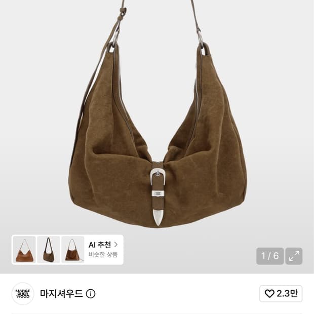 마지셔우드 호보백 체스트넛 누벅 라지ㅑ