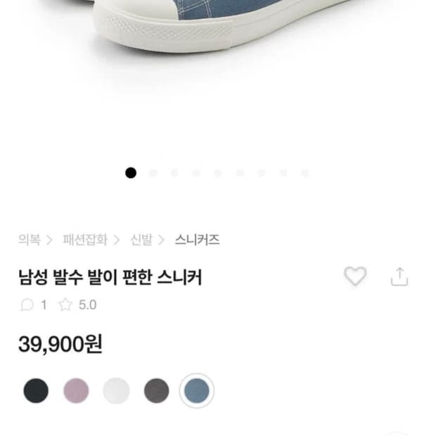 무지 무인양품 남성 발수 발이 편한 스니커 270