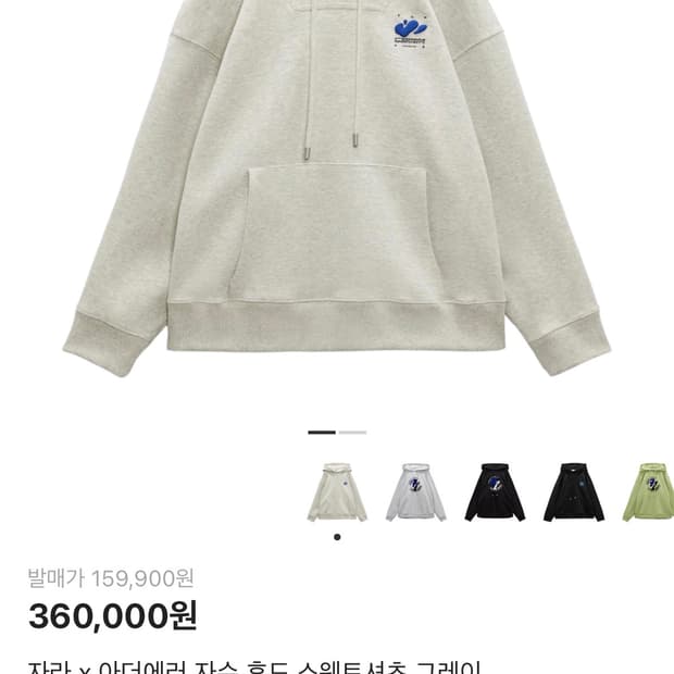 자더에러 후드 자라 아더에러