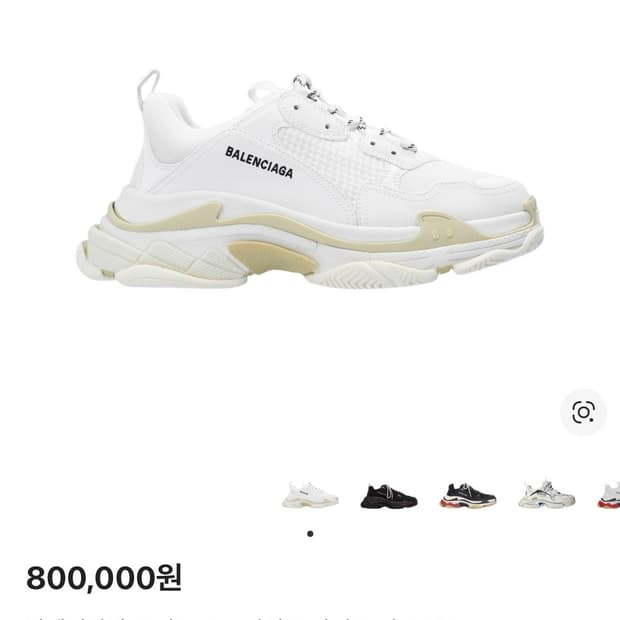 발렌시아가 트리플s 삽니다