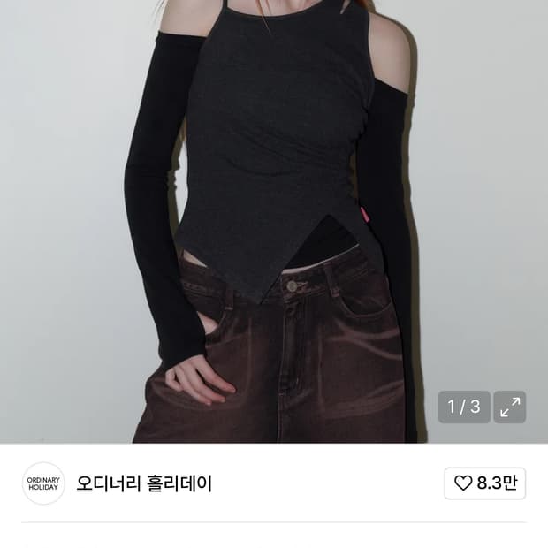 오프숄더 레이어드 셔링 티셔츠 [CHARCOAL]