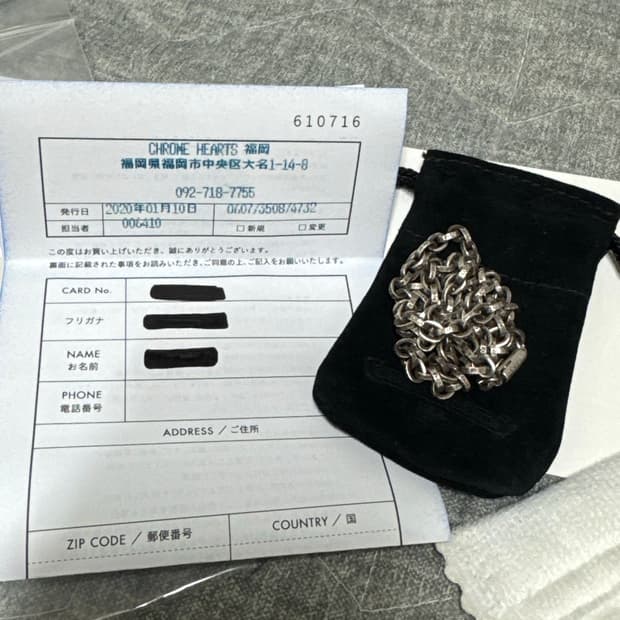 크롬하츠 페이퍼체인 20인치