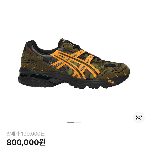 아식스 베이프 콜라보 신발