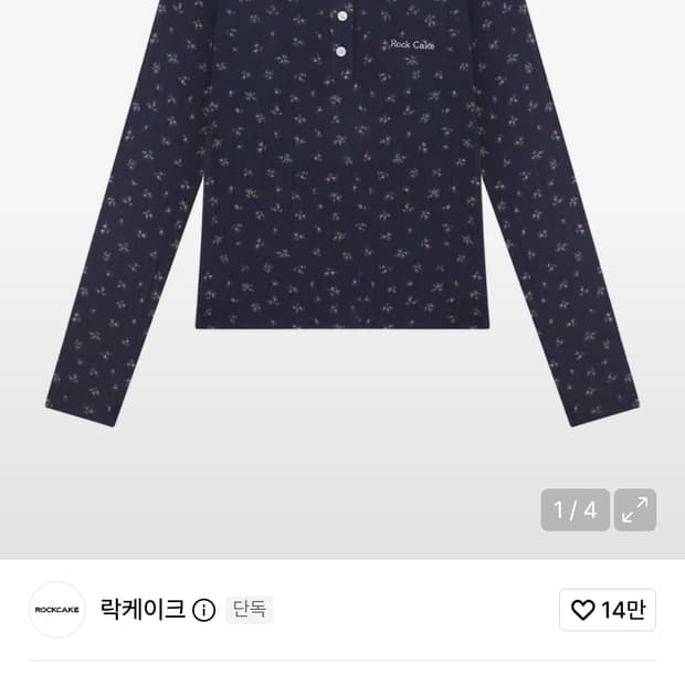 락케이크 플라워 패턴 탑