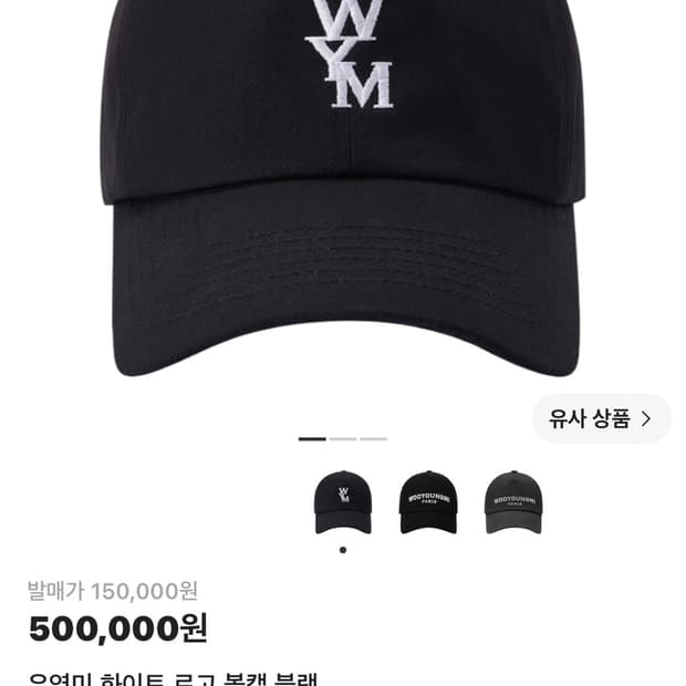 우영미 화이트 로고 볼캡