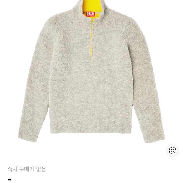 [구매] 디젤 K엘러 알파카 울 블렌드 니트 스웨터 삽니다