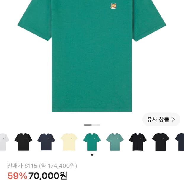 M) 메종키츠네 반팔