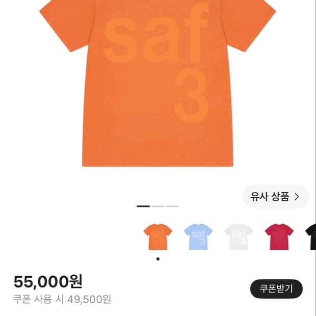 사파리스팟 베이직 티셔츠 0사이즈