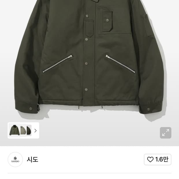 siiido 빈티지 밀리터리 헤비 파카